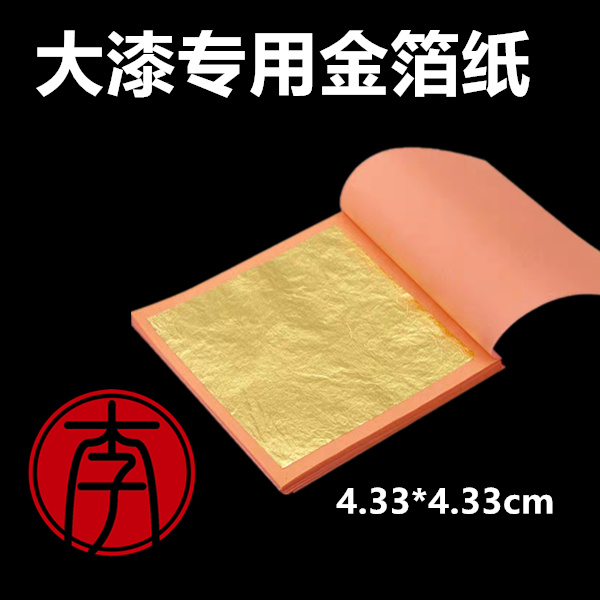 24K真金箔纸纯金箔纸 银箔纸 漆艺贴金箔 小李大漆在类目 基础建材, 新型装饰材料, 金箔中 - 来自Buy2taobao.com提供专业的淘宝代购服务