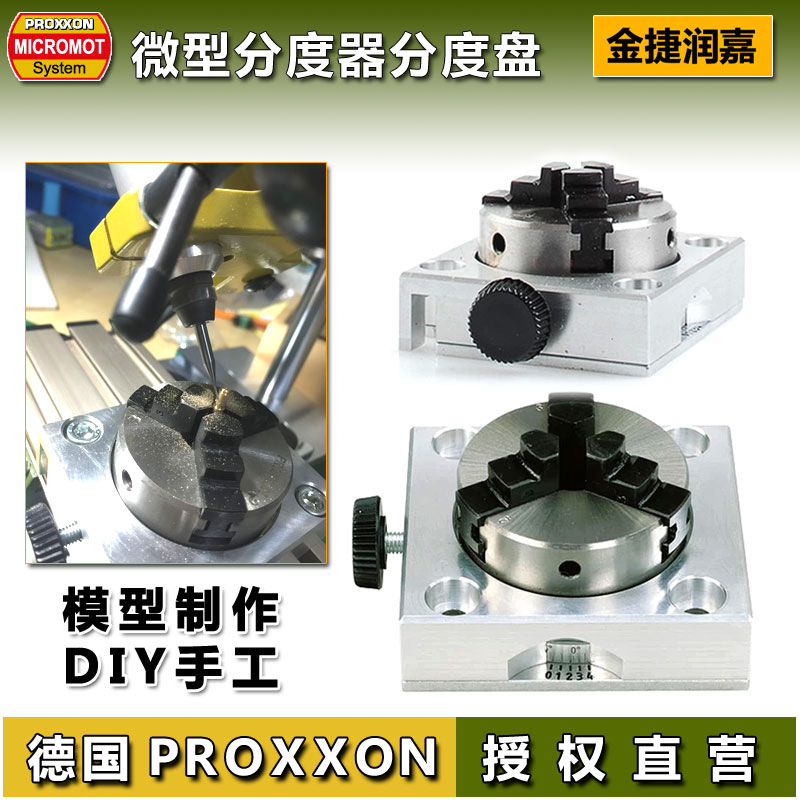 迷你魔分度盘分度器 24264配小型家用DIY多功能微型铣床机械配件在类目 五金/工具, 机械五金, 工作台中 - 来自Buy2taobao.com提供专业的淘宝代购服务