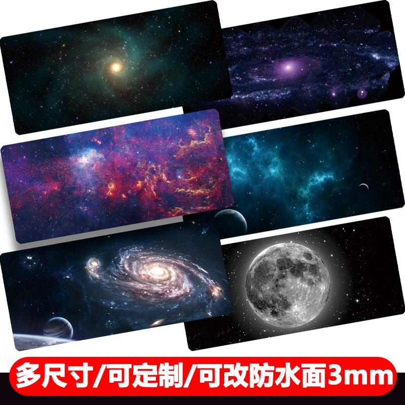 宇宙超大號鼠標墊天空桌面墊星雲遊戲競技3456mm加厚鍵盤墊可定制在類目 電腦硬件/顯示器/電腦周邊, 電腦周邊, 鼠標墊/貼/腕墊中 - 來自Buy2taobao.com提供專業的淘寶代購服務
