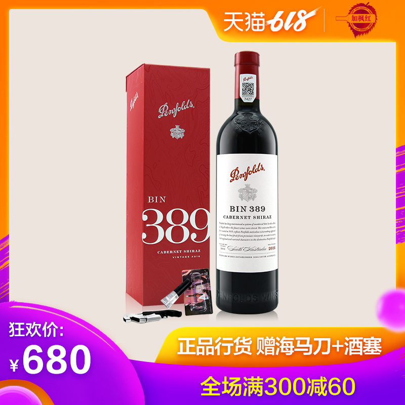 澳洲奔富bin389赤霞珠西拉干红葡萄酒750ml在类目 酒类, 葡萄酒中 - 来自Buy2taobao.com提供专业的淘宝代购服务