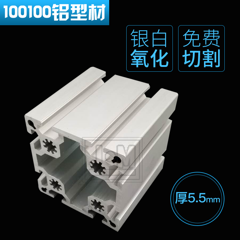 工业铝型材100×100 100100欧标工业铝型材  超厚超重铝合金型材在类目 五金/工具, 铝型材, 工业用铝型材中 - 来自Buy2taobao.com提供专业的淘宝代购服务