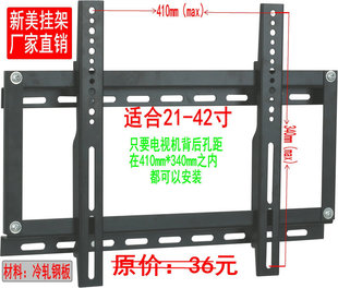 松下32寸液晶电视机TH-L32X10C挂架支架墙壁