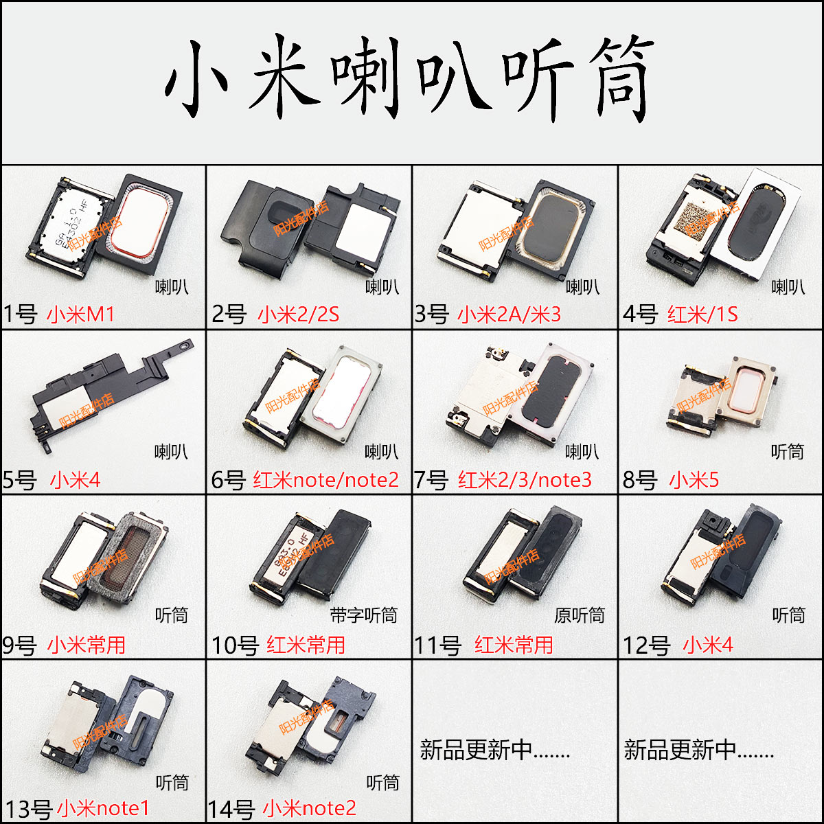 手机喇叭 扬声器 听筒 适用 小米2S M3 M4 红米1S NOTE2 note3|ruв категории Цифровые аксессуары, аксессуары для мобильных телефонов, мобильный телефон, частей - от Buy2taobao.com для оказания профессиональной услуги покупки агента Taobao