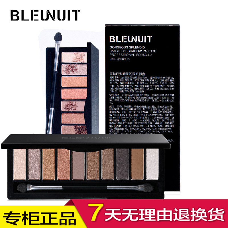 深藍彩妝bleunuit黑魅百變睛采閃耀眼影盤彩妝裸妝桃花妝大地色在類目 彩妝/香水/美妝工具, 眼影中 - 來自Buy2taobao.com提供專業的淘寶代購服務