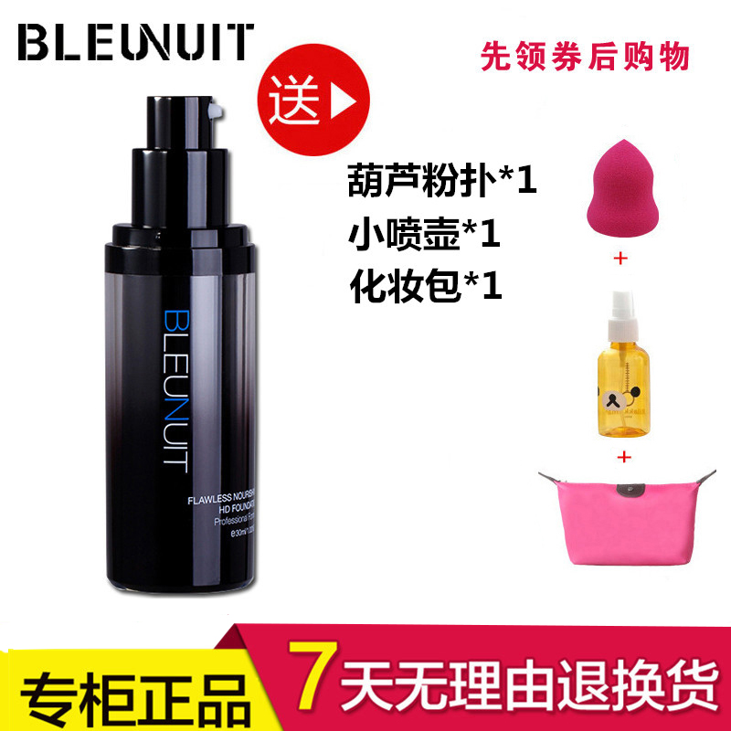 深蓝彩妆BLEUNUIT 黑魅润泽粉底液保湿遮瑕专柜正品包邮|msdalam kategori Alat solek/minyak wangi/kecantikan, Makeup/krim - dari Buy2taobao.com untuk memberikan perkhidmatan ejen Taobao profesional membeli