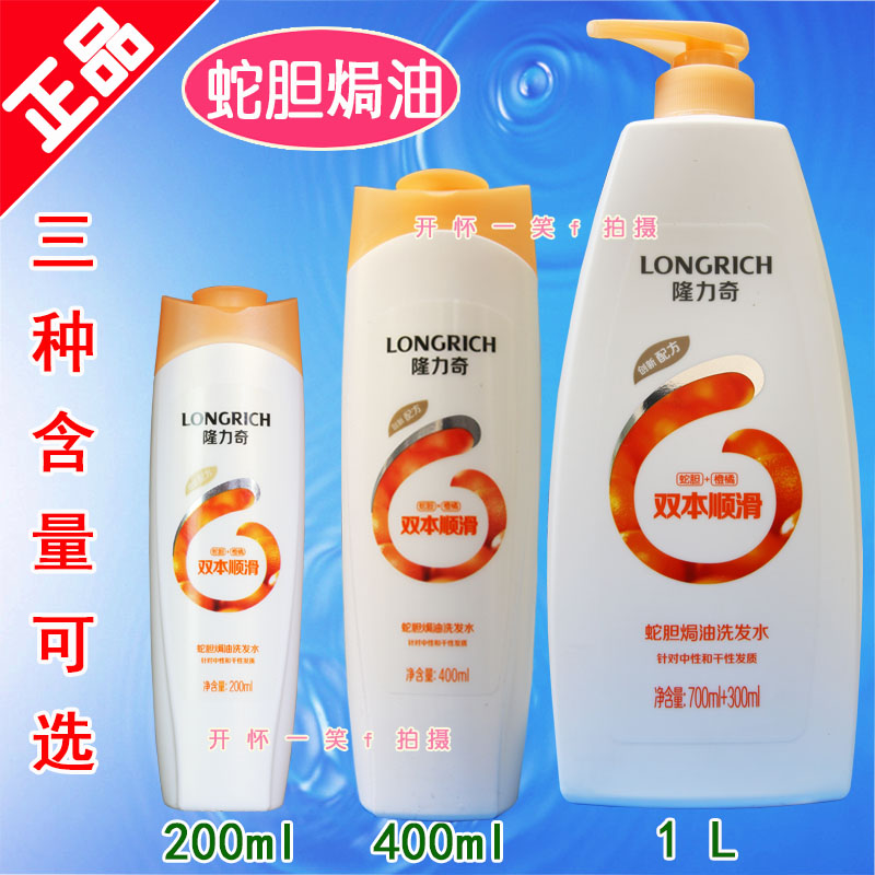 隆力奇蛇膽焗油洗發水洗發露 柑橘200ml 400ml 1L 3個規格可選在類目 洗護清潔劑/衛生巾/紙/香薰, 洗髮沐浴/個人清潔, 頭髮清潔/護理/造型, 洗髮水中 - 來自Buy2taobao.com提供專業的淘寶代購服務