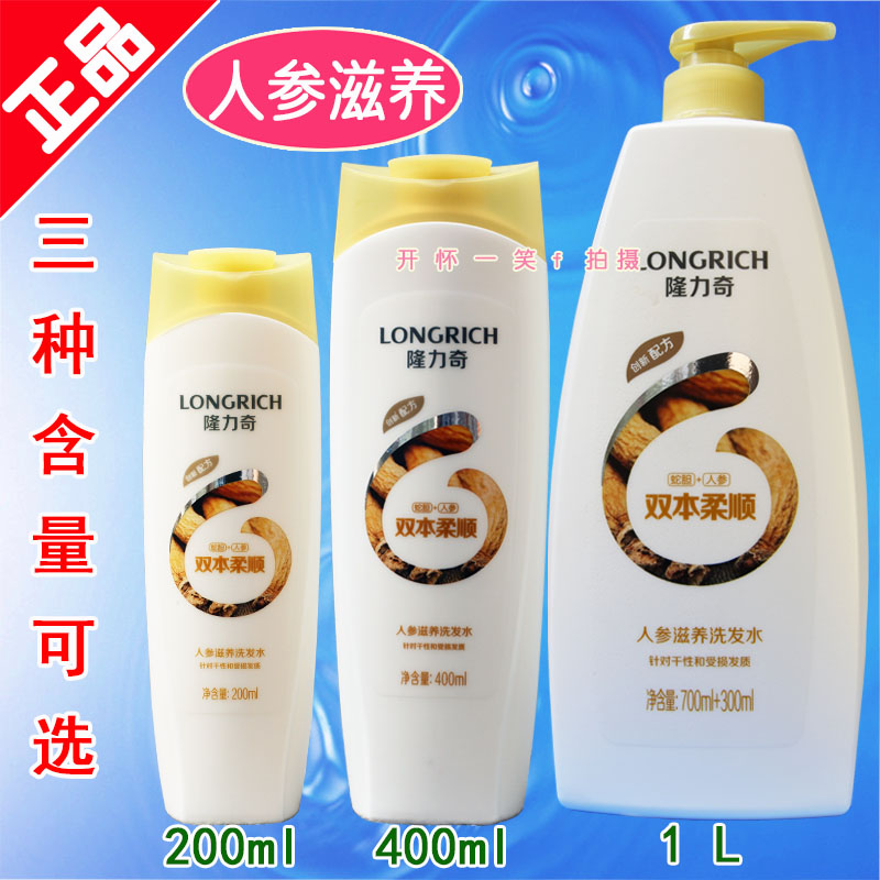 正品隆力奇人参滋养洗发水 蛇胆+人参 200ml 400ml 1L 3规格可选在类目 洗护清洁剂/卫生巾/纸/香薰, 洗发沐浴/个人清洁, 头发清洁/护理/造型, 洗发水中 - 来自Buy2taobao.com提供专业的淘宝代购服务