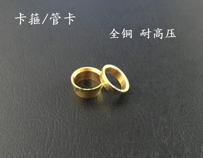 全铜 卡箍 管卡 造雾设备 加湿器接头配件,耐高压在类目 五金/工具, 紧固件, 其它紧固件中 - 来自Buy2taobao.com提供专业的淘宝代购服务