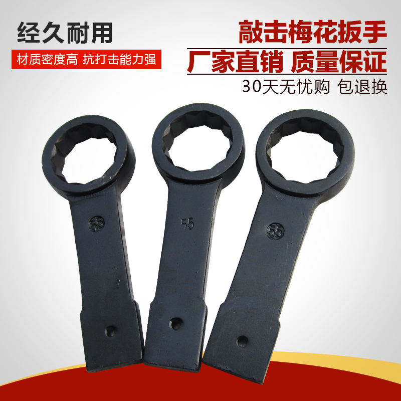 【天健】 敲击梅花重型直柄单头扳手梅花扳手大扳手弯柄梅花扳手在类目 五金/工具, 手动工具, 扳手, 梅花扳手中 - 来自Buy2taobao.com提供专业的淘宝代购服务