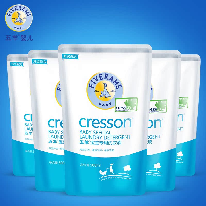 五羊 宝宝衣物婴儿专用洗衣液500mlX5袋装 补充装正品|msdalam kategori lampin/Xihu/makan/push pelarik, pembersihan cecair/bahan pencuci pakaian/pelembut, Baby detergen dobi - dari Buy2taobao.com untuk memberikan perkhidmatan ejen Taobao profesional membeli