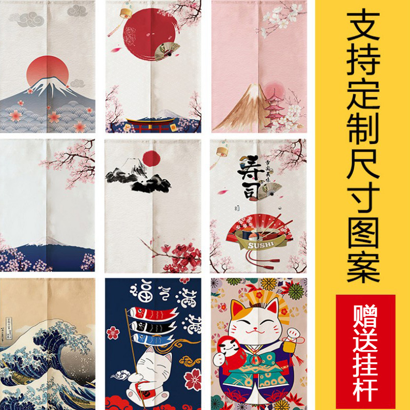 日韩寿司门帘 日式和风门帘 布帘厨房半帘卧室厕所风水挂帘可定做在类目 居家布艺, 窗帘门帘及配件, 门帘中 - 来自Buy2taobao.com提供专业的淘宝代购服务