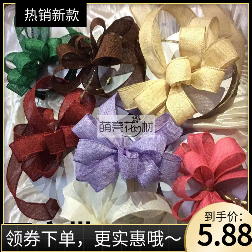 silk ribbon Flax Coloured ribbon flower packing Material Science Marriage room Supplies manual diy make Gauze Bouquet of flowers collocationin the Flower delivery/Flowers simulation/Plants gardening , DIY Artificial flowers material , Floral Packaging, Floral ribbon category - from Buy2taobao.com to provide professional Taobao agent buy service
