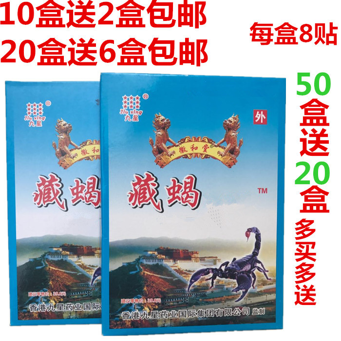 Jiuxing Pain Post Far Infrared Can be attached Genuine 8 Mount 10 Boxes get 2 boxesin the Home Daily , Protective Equipment , Kneepad/Waist/Shoulders/Neck category - from Buy2taobao.com to provide professional Taobao agent buy service
