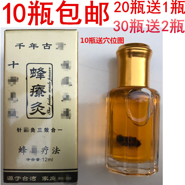 Apitherapy Venom therapy Apitherapy Bee needle Palm moxibustion pass Bee needle 10 Bottle 20 Bottle feeding a bottlein the Care cleaners/Sanitary napkins/Paper/Aromatherapy , Shampoo bath/Personal cleanliness , Body Care , Cool oil/Heatstroke/Stasis medicated oil category - from Buy2taobao.com to provide professional Taobao agent buy service