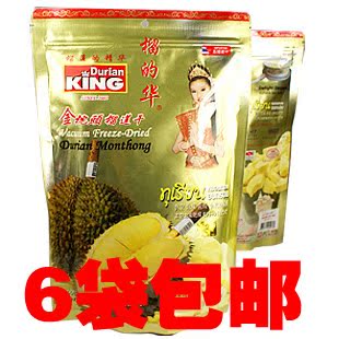  6袋包邮 榴的华金枕头榴莲干100克 泰国进口金枕头榴莲100g