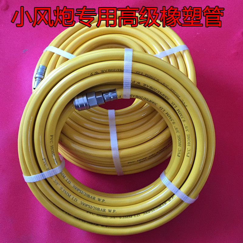 风炮管 空气管 高压管 橡胶管 风扳 小风炮专用高档橡胶管包邮在类目 五金/工具, 气动工具, 气动元件中 - 来自Buy2taobao.com提供专业的淘宝代购服务