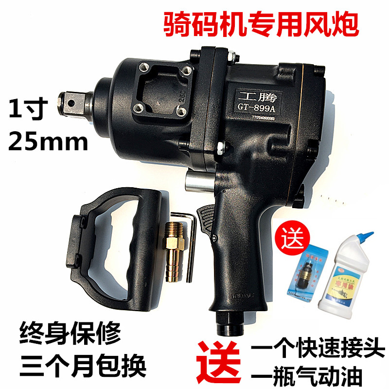 中風炮風炮工具氣動大扭力氣動扳手強力重型風炮機氣動在類目 五金/工具, 氣動工具, 氣動扳手中 - 來自Buy2taobao.com提供專業的淘寶代購服務