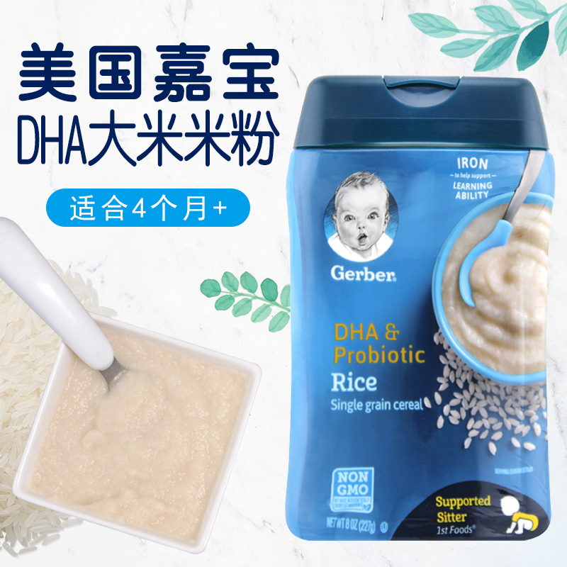 U.S.A Imported Jiabao Rice noodles Section 1 Probiotics DHA baby Rice paste Complementary food gerber baby Rice noodles Periodin the Milk powder/Food supplement/Nourishment/Snacks , Infant food supplement , Rice flour/Rice cereal/Soup porridge category - from Buy2taobao.com to provide professional Taobao agent buy service
