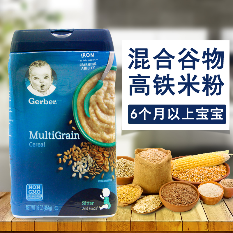 美国Gerber嘉宝米粉2二段混合谷物进口婴儿宝宝高铁辅食米糊227g在类目 奶粉/辅食/营养品/零食, 婴幼儿辅食, 米粉/米糊/汤粥中 - 来自Buy2taobao.com提供专业的淘宝代购服务