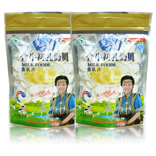  包邮 天美华乳牛初乳奶贝 内蒙古特产含初乳干吃奶片252g*2袋年货