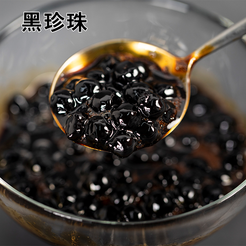 虹嘻黑珍珠 琥珀珍珠 脏脏茶黑糖珍珠粉圆 琥珀珍珠粉圆900g在类目 咖啡/麦片/冲饮, 藕粉/麦片/冲饮品, 奶茶, 珍珠奶茶粉中 - 来自Buy2taobao.com提供专业的淘宝代购服务
