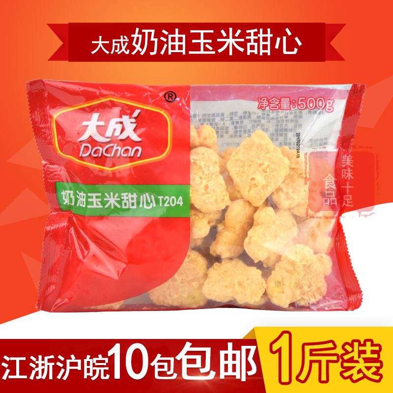 大成姐妹厨房 奶油玉米甜心500g 办公室点心 江浙沪皖10包包邮在类目 粮油米面/南北干货/调味品, 方便速食, 其它中 - 来自Buy2taobao.com提供专业的淘宝代购服务