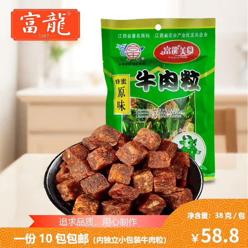 Fulong honey Original flavor Beef Independent packing Jiangxi Province characteristic delicious food leisure time Dine together Meat snacksin the Snacks/Nuts/Specialty , Beef jerky/Preserved pork/Lo Snacks , Beef category - from Buy2taobao.com to provide professional Taobao agent buy service