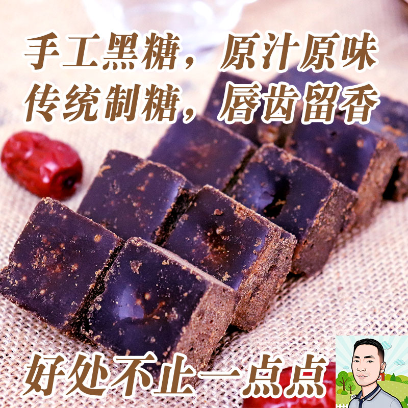 纯正云南黑糖块正品正宗女生月子大姨妈袋装匠人精神纯手工老红糖在类目 粮油米面/南北干货/调味品, 调味品/果酱/沙拉, 日常调味品, 食糖中 - 来自Buy2taobao.com提供专业的淘宝代购服务