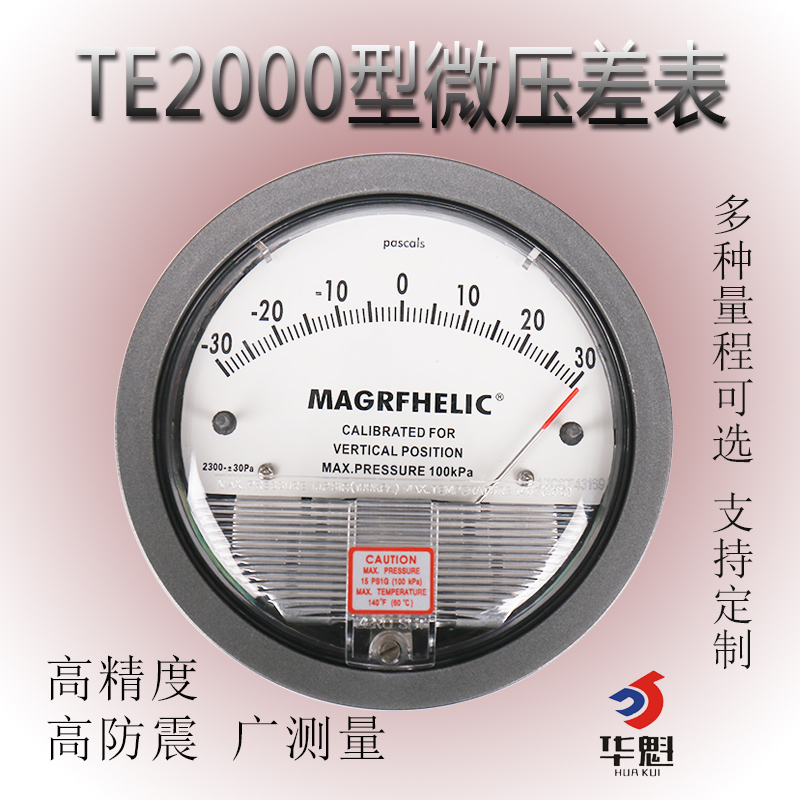 潔淨室壓差表淨化壓差表微壓差計差壓表壓力表圓形指針0-60pa包郵在類目 五金/工具, 儀器儀表, 壓力錶中 - 來自Buy2taobao.com提供專業的淘寶代購服務