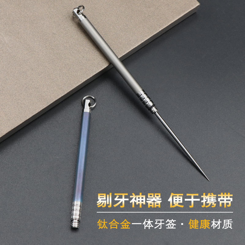 TC4 Titanium one Toothpick multi-function combination Toothpick Portable Fruit sign Ultralight Take it with you Self-defense Toothpick Holderin the Storage consolidation , Home Storage appliances , Storage tank , Toothpick Holder category - from Buy2taobao.com to provide professional Taobao agent buy service