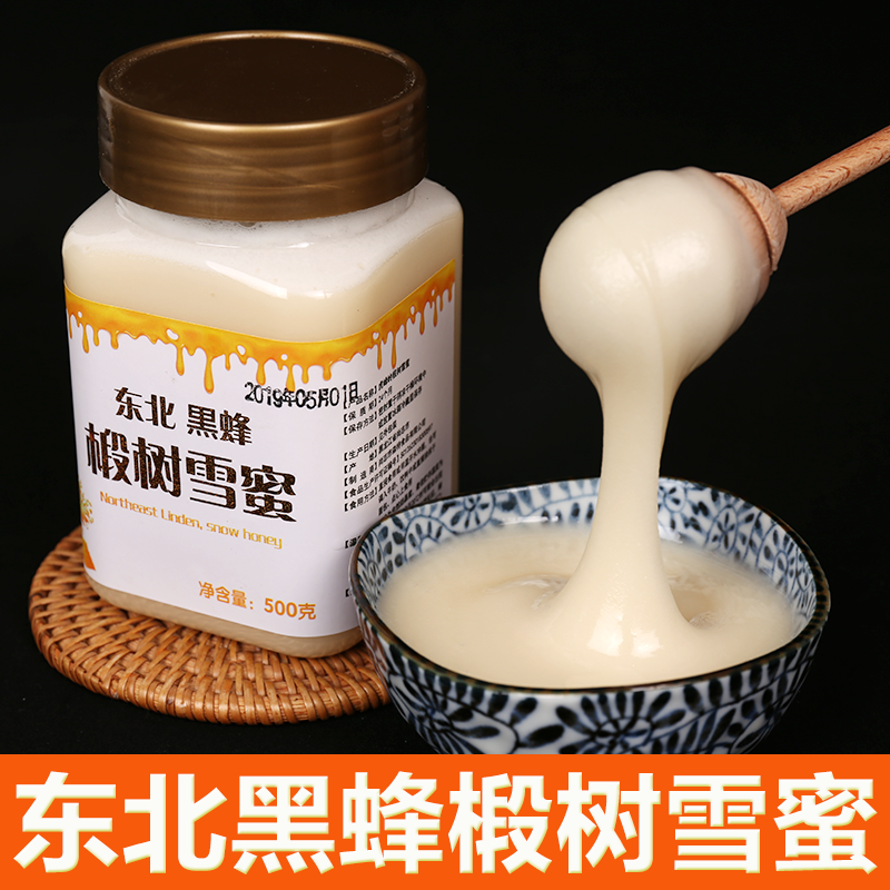 东北黑蜂椴树雪蜜长白山白蜜纯正天然农家自产野生土蜂蜜结晶蜜在类目 传统滋补营养品, 蜂蜜中 - 来自Buy2taobao.com提供专业的淘宝代购服务