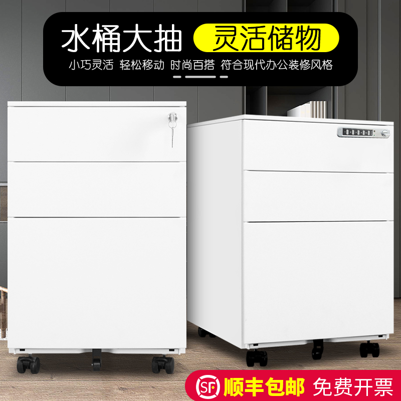 新品包邮铁皮办公资料储物移动文件柜矮柜三抽屉彩色活动柜带锁在类目 商业/办公家具, 办公家具, 办公柜类, 文件柜中 - 来自Buy2taobao.com提供专业的淘宝代购服务