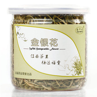  买五包邮 杨远福 花草茶 特级河南封丘金银花 50g  正宗金银花茶