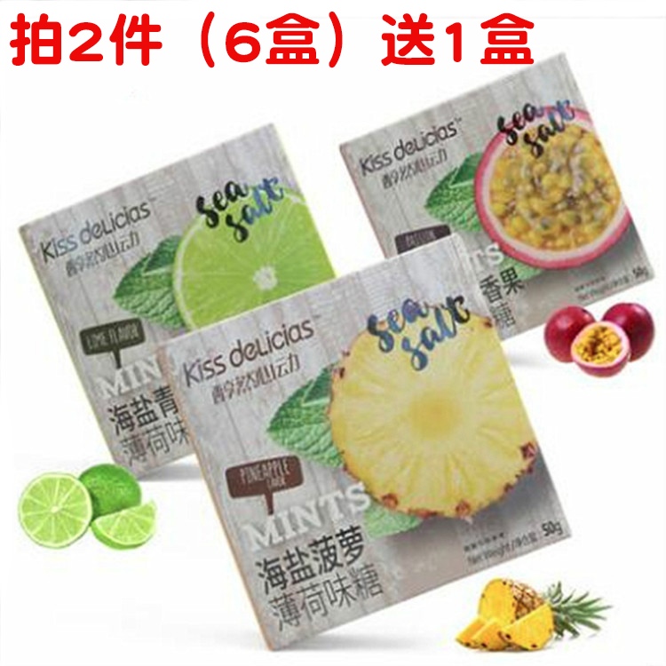Heart sea salt Passion fruit pineapple Lime Mint 50g*3 box Trembling net redin the Snacks/Nuts/Specialty , Sweets and snacks/Jelly/Pudding , Candy category - from Buy2taobao.com to provide professional Taobao agent buy service
