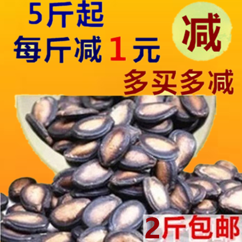 黑瓜子五香大片500g瓜籽大颗粒散装手剥特大粒咸味炒货特级西瓜子在类目 零食/坚果/特产, 山核桃/坚果/炒货, 瓜子中 - 来自Buy2taobao.com提供专业的淘宝代购服务