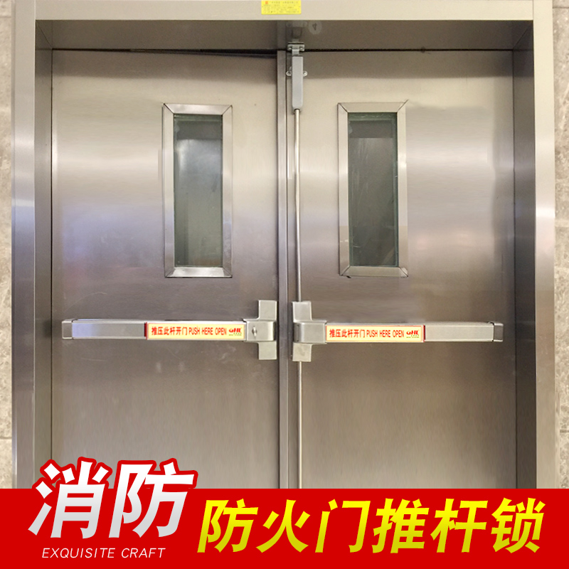 不锈钢消防门推杆锁防火门锁双开门通道天地逃生平推杠式带报警器在类目 基础建材, 家用五金, 锁具, 特殊用锁中 - 来自Buy2taobao.com提供专业的淘宝代购服务