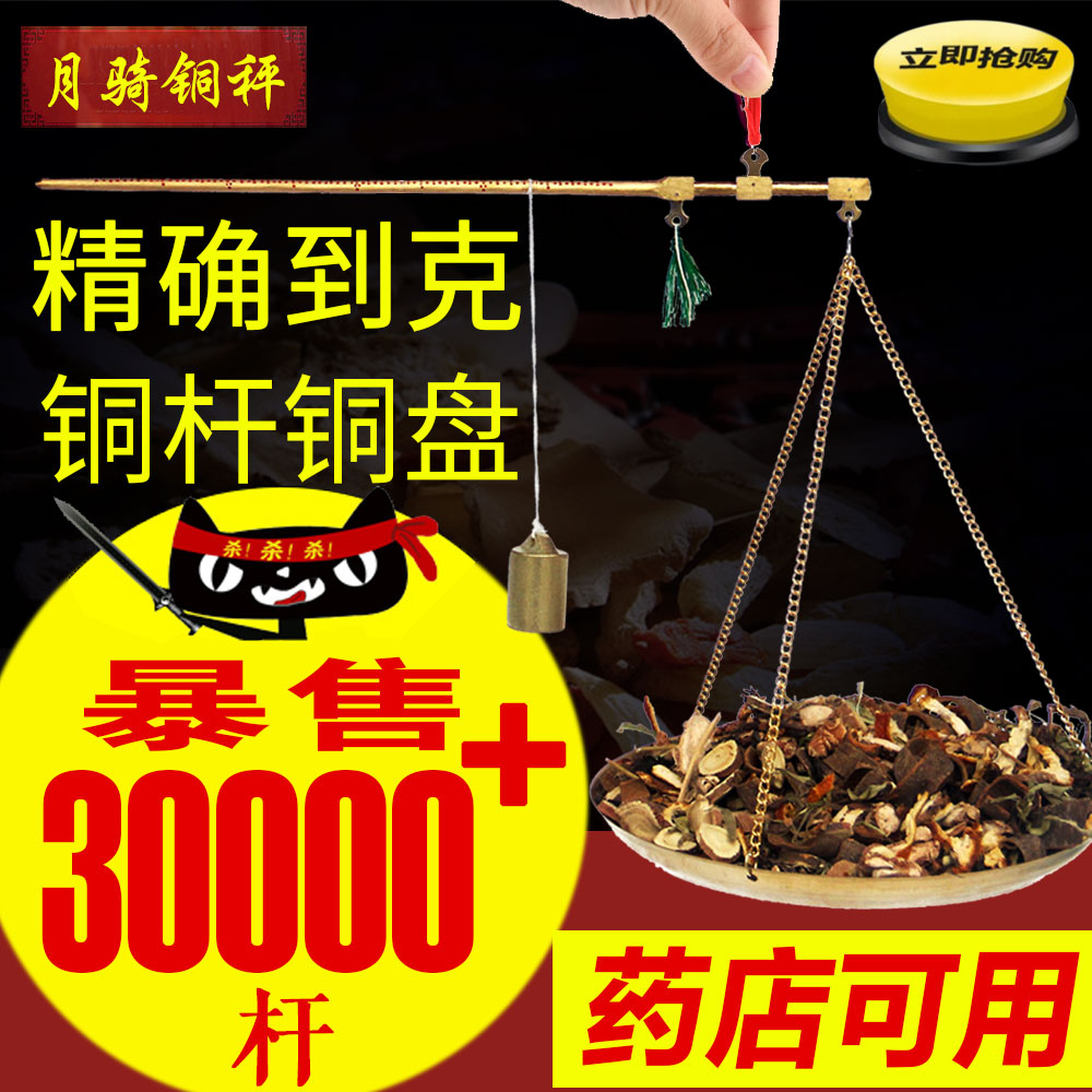 traditional Chinese medicine Hand scale TCM scales Medicinal material Dengzai Hanging says Portable says traditional Chinese medicine Diminutivein the Personalized custom/Design Services/DIY , Daily/Decorative custom , Iron customization category - from Buy2taobao.com to provide professional Taobao agent buy service