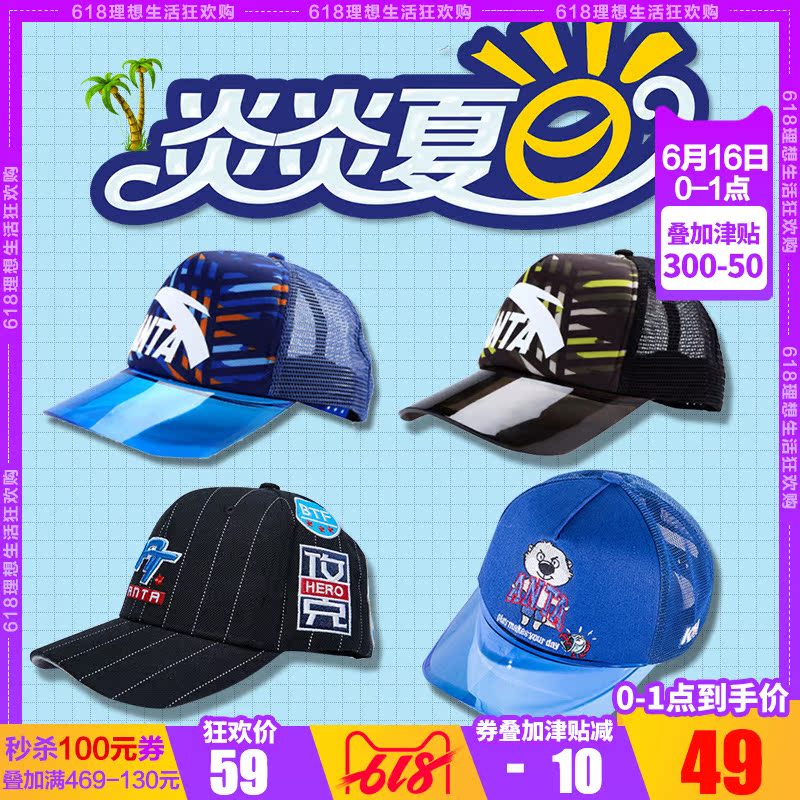 Anta children Sun hat 2019 new pattern summer Boy Hat student Cap sunshade Sunscreen Traveling Hatin the Children/Baby/Family fitted , Hat/Muffler/Masks/Gloves/Earmuffs/Booties , Hat category - from Buy2taobao.com to provide professional Taobao agent buy service