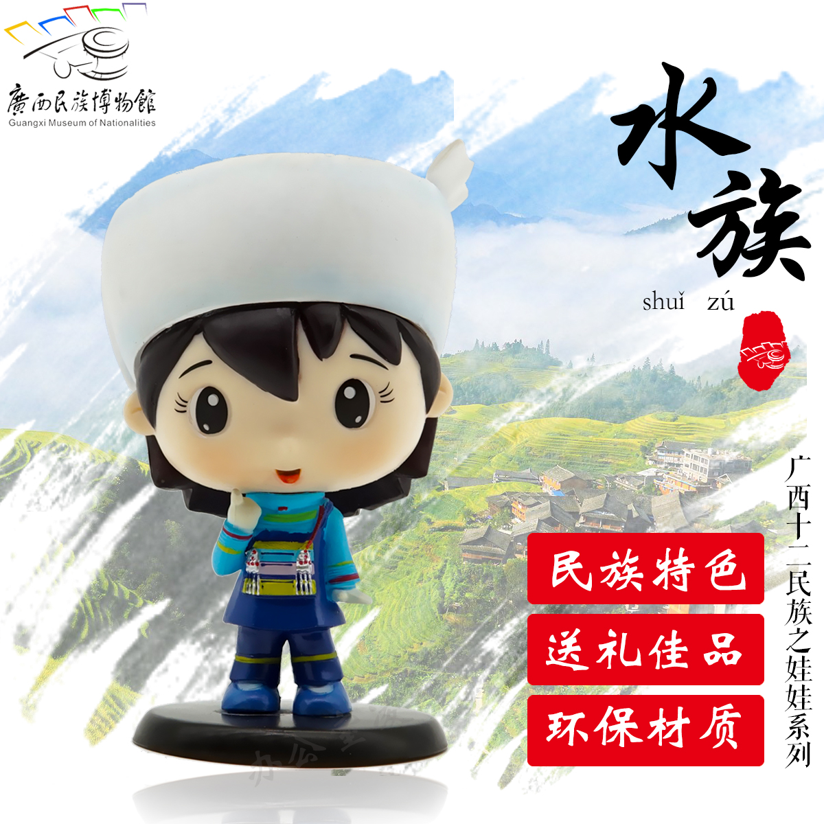 Aquarium Guangxi Nation Cute doll foreign country friend characteristic Travel? Gift Share A birthday present Winchance productin the Arts and crafts , Minority handicrafts , Aquarium category - from Buy2taobao.com to provide professional Taobao agent buy service