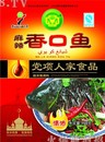 西北纯正口味香口鱼调料、蘸料 非火锅底料 天然原料 不含色素 西北纯正口味香口鱼调料、蘸料 非火锅底料 天然原料 不含色素