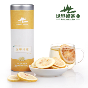  世界峰花草茶 柠檬片 特级蜂蜜冻干柠檬 茶 60g/罐包邮 买二送一