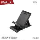 魅锋网推荐：魅族MX/MX2系列手机iWALK支架