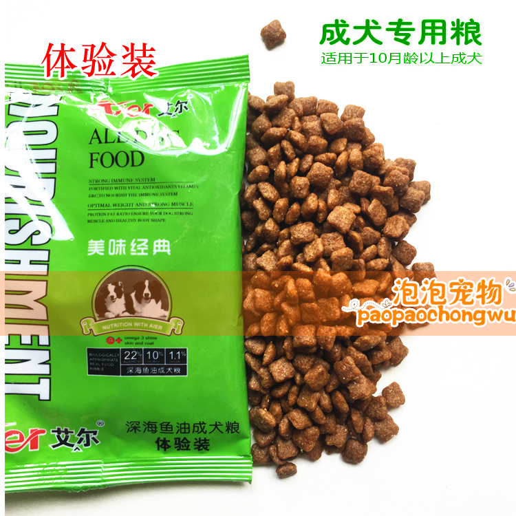 艾尔美味经典深海鱼油成犬粮狗粮试吃 体验装40G在类目 宠物/宠物食品及用品, 犬主粮中 - 来自Buy2taobao.com提供专业的淘宝代购服务