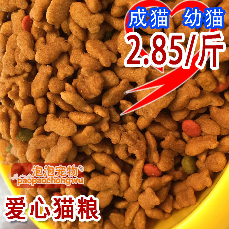 Love cat 01 quality goods Marine fish cat food A cat kitten Bubble Pets(Bag 10KG )in the Pet/Pet food and supplies , Bulk grain , Cat food staples in bulk category - from Buy2taobao.com to provide professional Taobao agent buy service