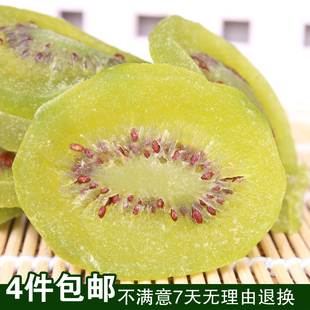  2斤包邮 江山猕猴桃干 新西兰奇异水果干 猕猴桃片 250g年货