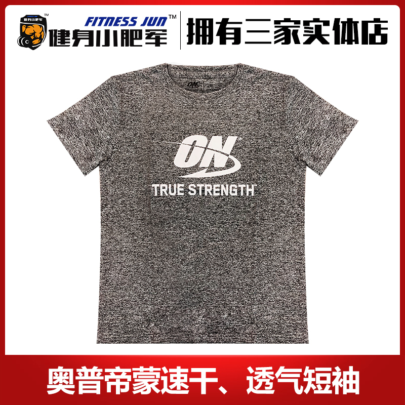 Op Temeng brand ON OPTIMUM Short sleeve T quick drying ventilation Short sleeved T-shirt Training clothes Fitness wear Self cultivationin the Sportswear/Casual Clothing , Fitness Apparel , Fitness clothing category - from Buy2taobao.com to provide professional Taobao agent buy service