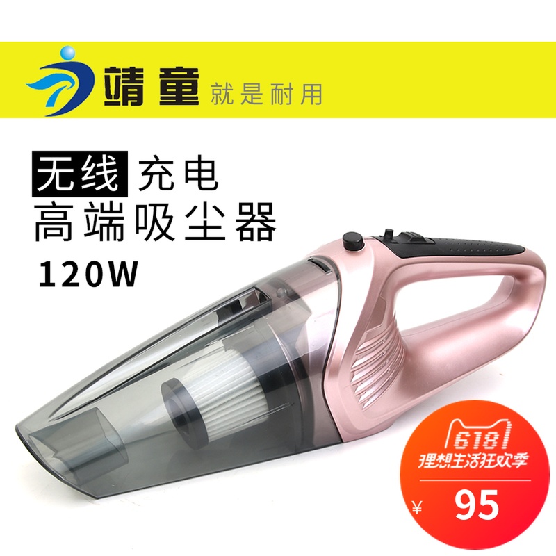 Car Vacuum Cleaner wireless Car lighting automobile household 12v high-power Rechargeable Strength Vacuumingin the Car/Articles/Fitting/Refit , Car Audio/Car Electronics/Electric , Car Electronics/Electric , Car Vacuum Cleaner category - from Buy2taobao.com to provide professional Taobao agent buy service