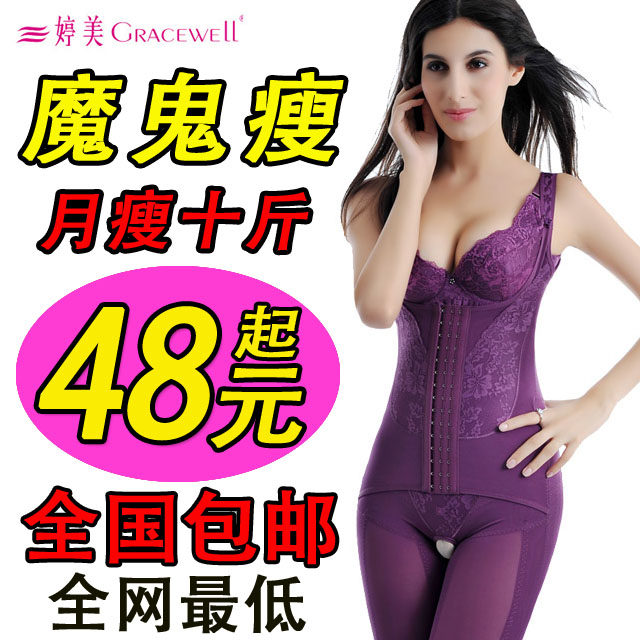Tingmei fitness clothing onesies authentic fat burning ABS thin seamless summer body slimming suit underwear garments Shushen clothing