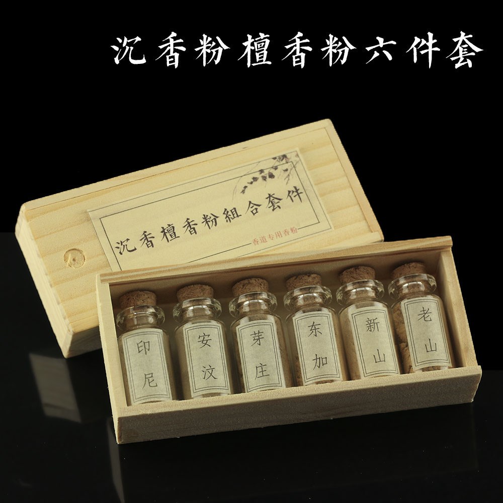 熏香老山檀香粉想到沉香打篆打拓天然六件想到香篆入门套装包邮|msdalam kategori Care pembersih/tuala wanita/kertas/Aromatherapy, Aromatherapy Products, aroma Spice - dari Buy2taobao.com untuk memberikan perkhidmatan ejen Taobao profesional membeli