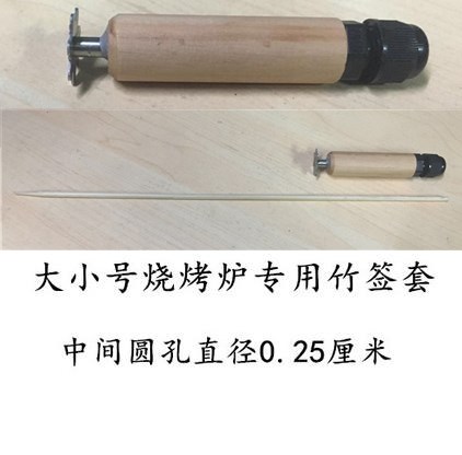 烧烤炉签子户外烧烤竹签套不锈钢烤肉串烤针钢钎铁签子羊肉串配件在类目 厨房/烹饪用具, 烧烤/烘焙用具, 烧烤架炉/烧烤DIY用具, 烧烤夹/叉/铲/针中 - 来自Buy2taobao.com提供专业的淘宝代购服务